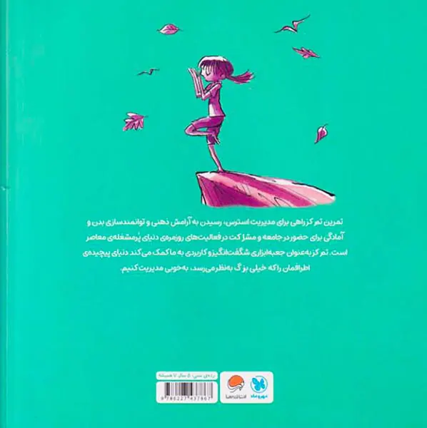 من تمرکز هستم